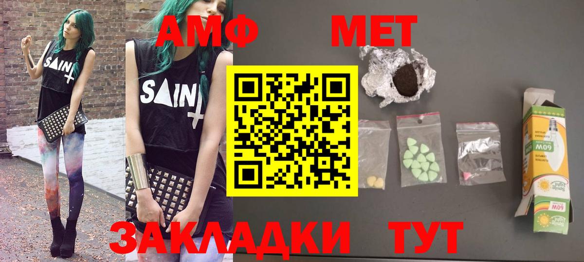 Amphetamine  Вход с VPN  mega зеркало  АМФЕТАМИН VHQ  Горно-Алтайск 