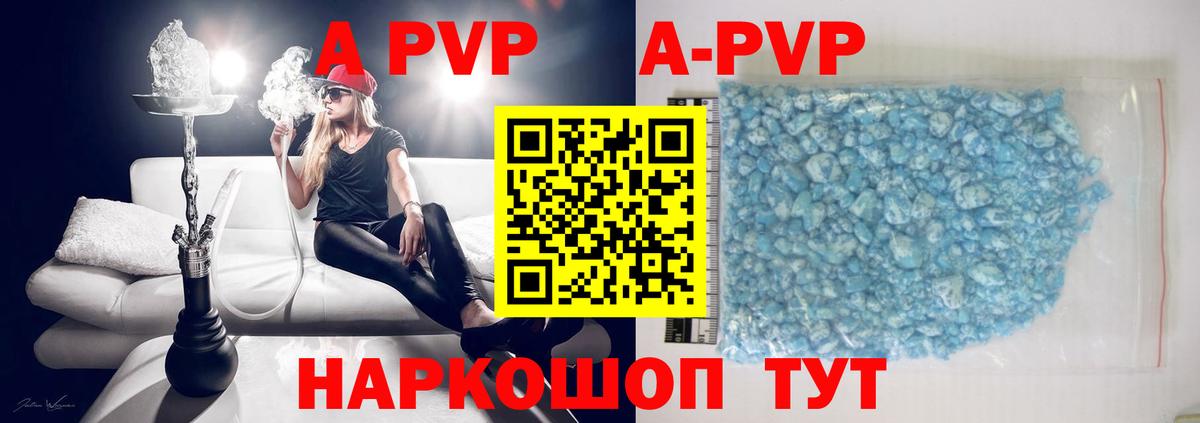 Горно-Алтайск  А ПВП Соль  хочу   APVP мука  Вход с VPN  Альфа ПВП 