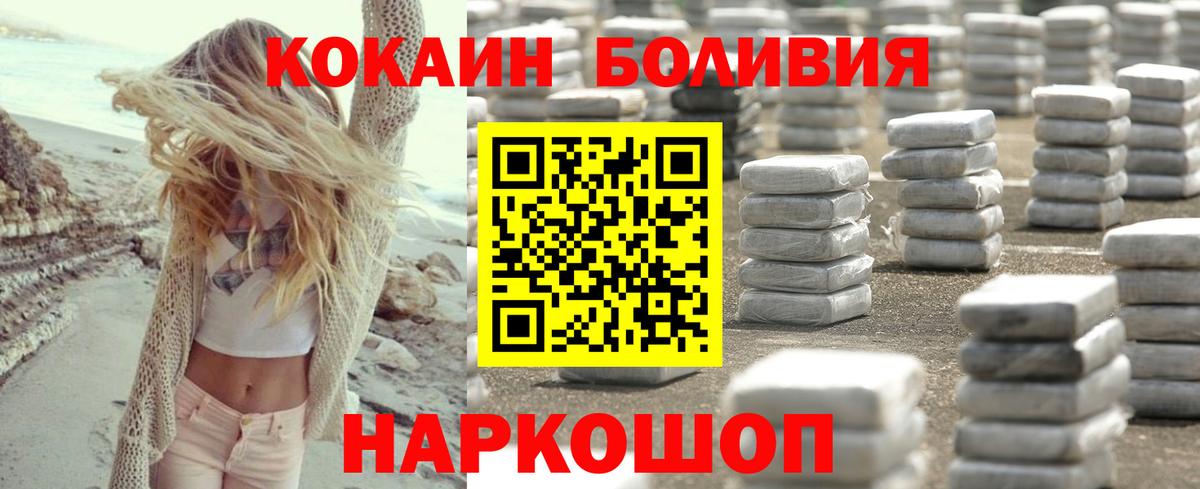 КОКАИН Fish Scale Горно-Алтайск