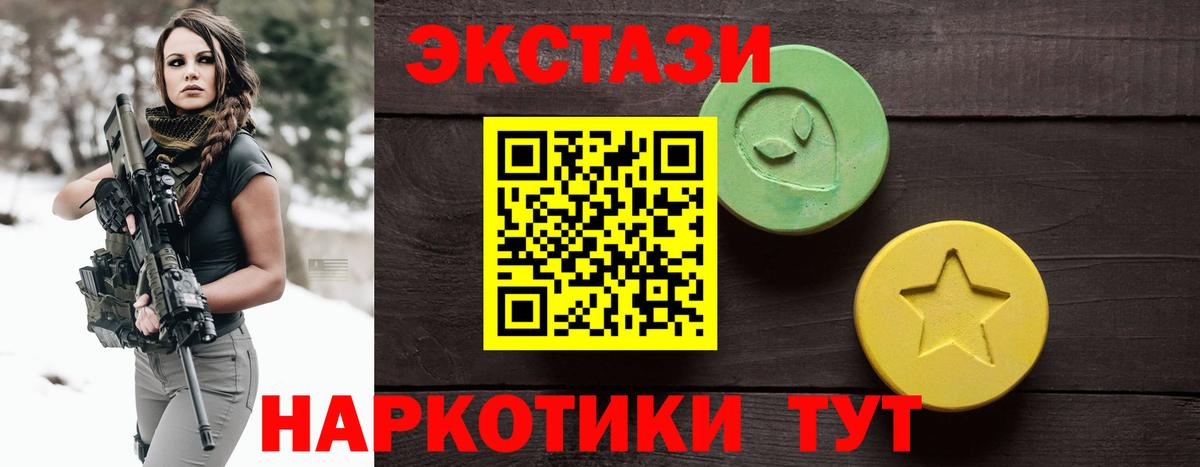 Экстази  Вход с VPN  Горно-Алтайск  ЭКСТАЗИ Cube  Экстази mix 