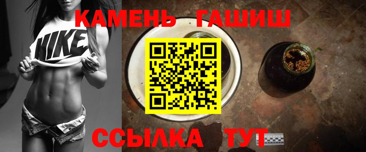 Горно-Алтайск  ГАШ Cannabis  Вход с VPN  ГАШИШ Premium 