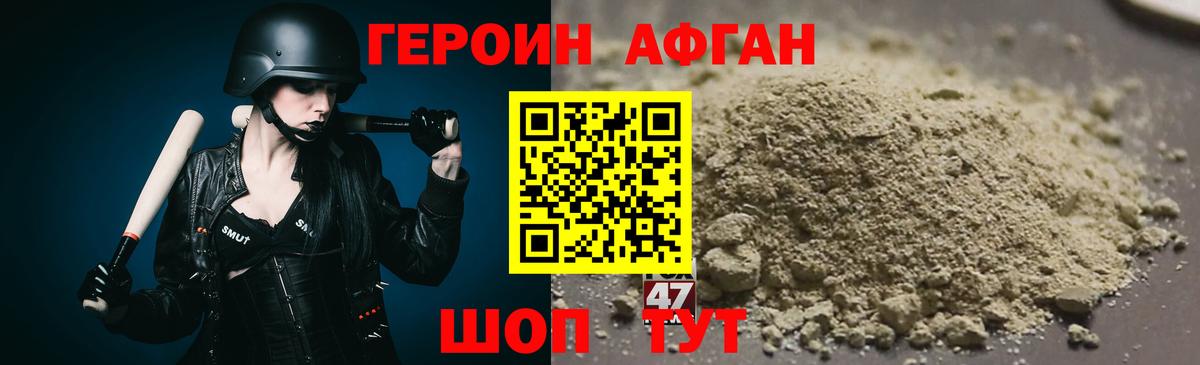 Горно-Алтайск  ГЕРОИН  Вход с VPN  Героин хмурый 