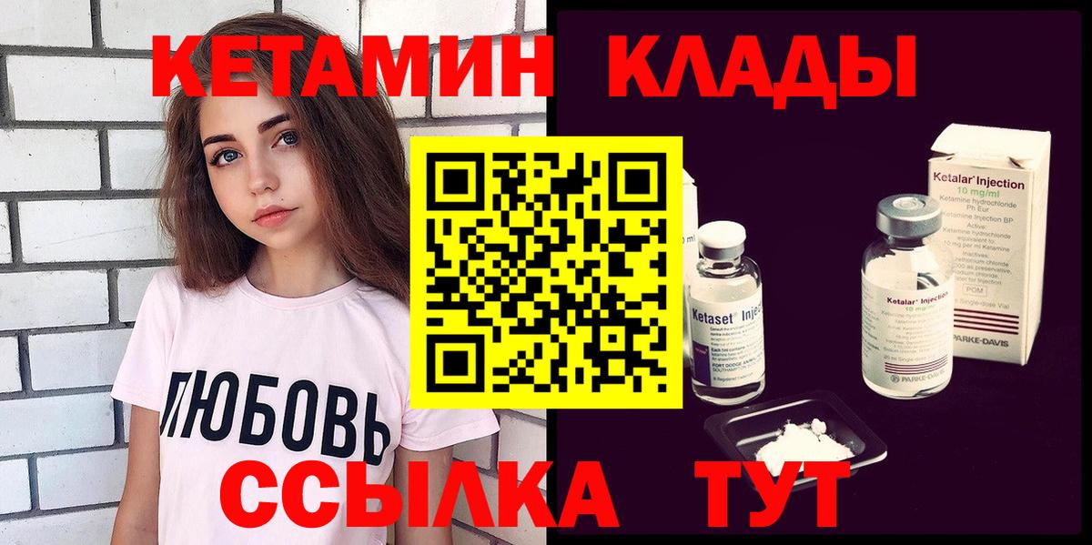 Горно-Алтайск  КЕТАМИН VHQ  mega сайт  Вход с VPN 