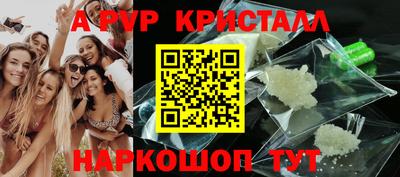 мяу мяу кристалл Можга