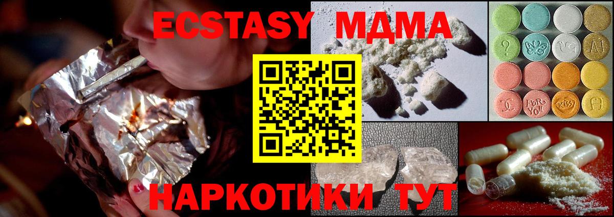 MDMA молли Горно-Алтайск