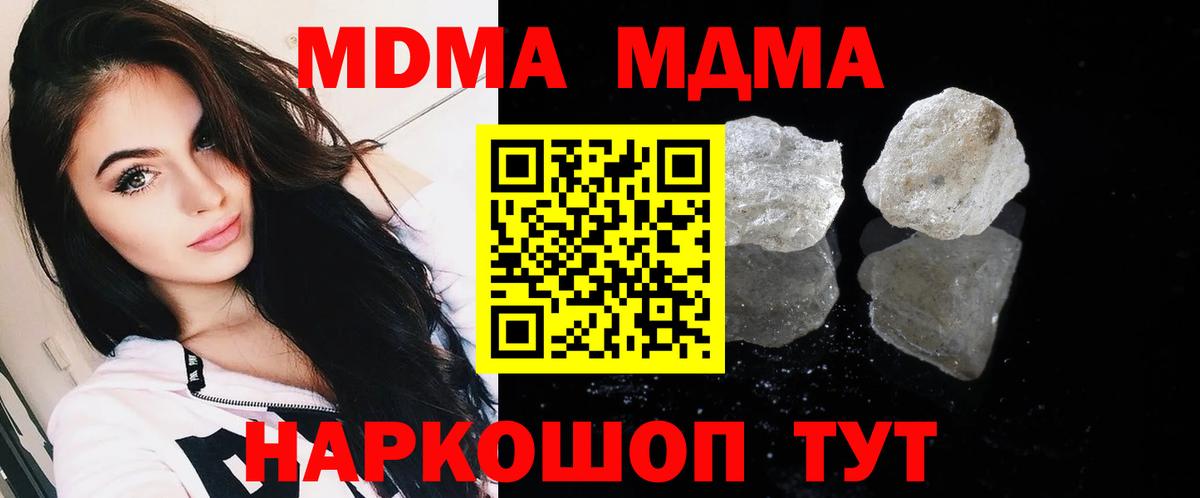 Горно-Алтайск  MDMA молли  Вход с VPN  МДМА молли 