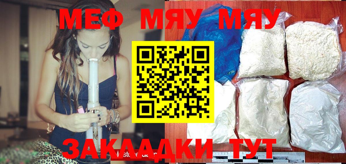 Мефедрон кристаллы Горно-Алтайск