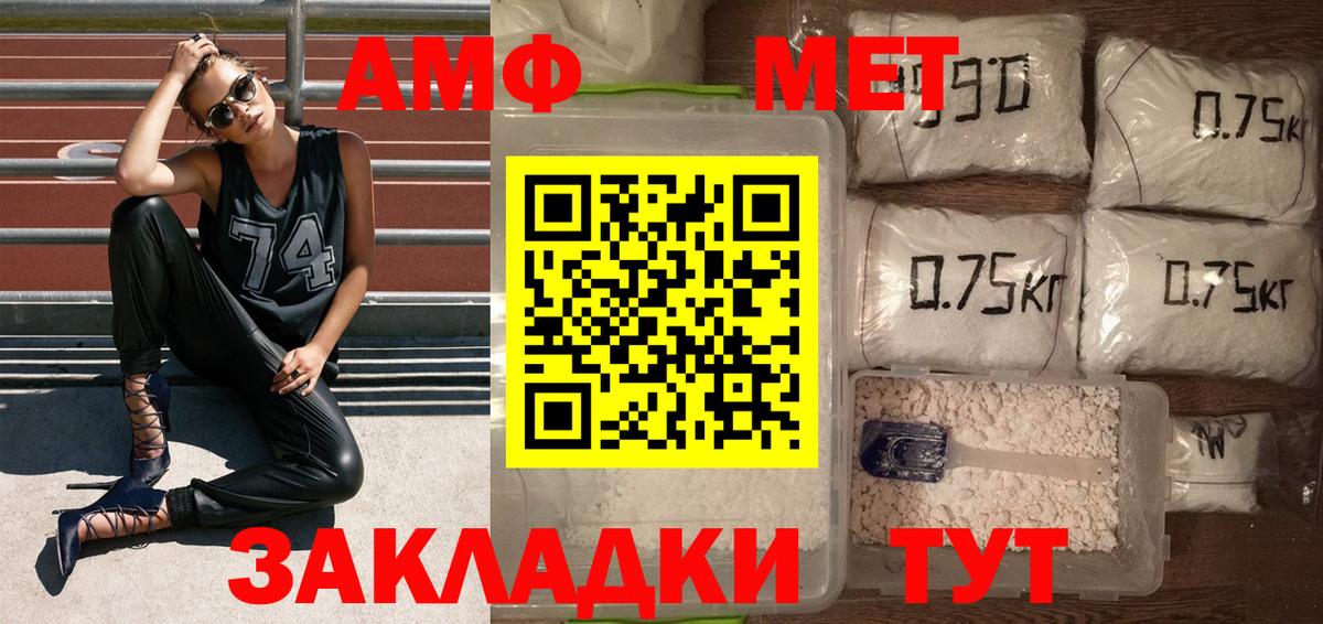 Первитин  Метамфетамин мет  Вход с VPN  Горно-Алтайск 