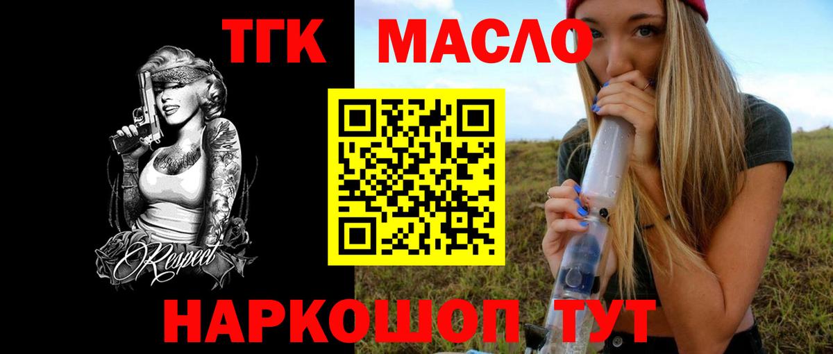 Горно-Алтайск  ТГК концентрат  Вход с VPN  где купить наркоту  ТГК вейп с тгк 