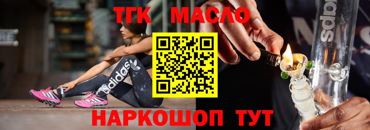 Дистиллят ТГК Wax Горно-Алтайск